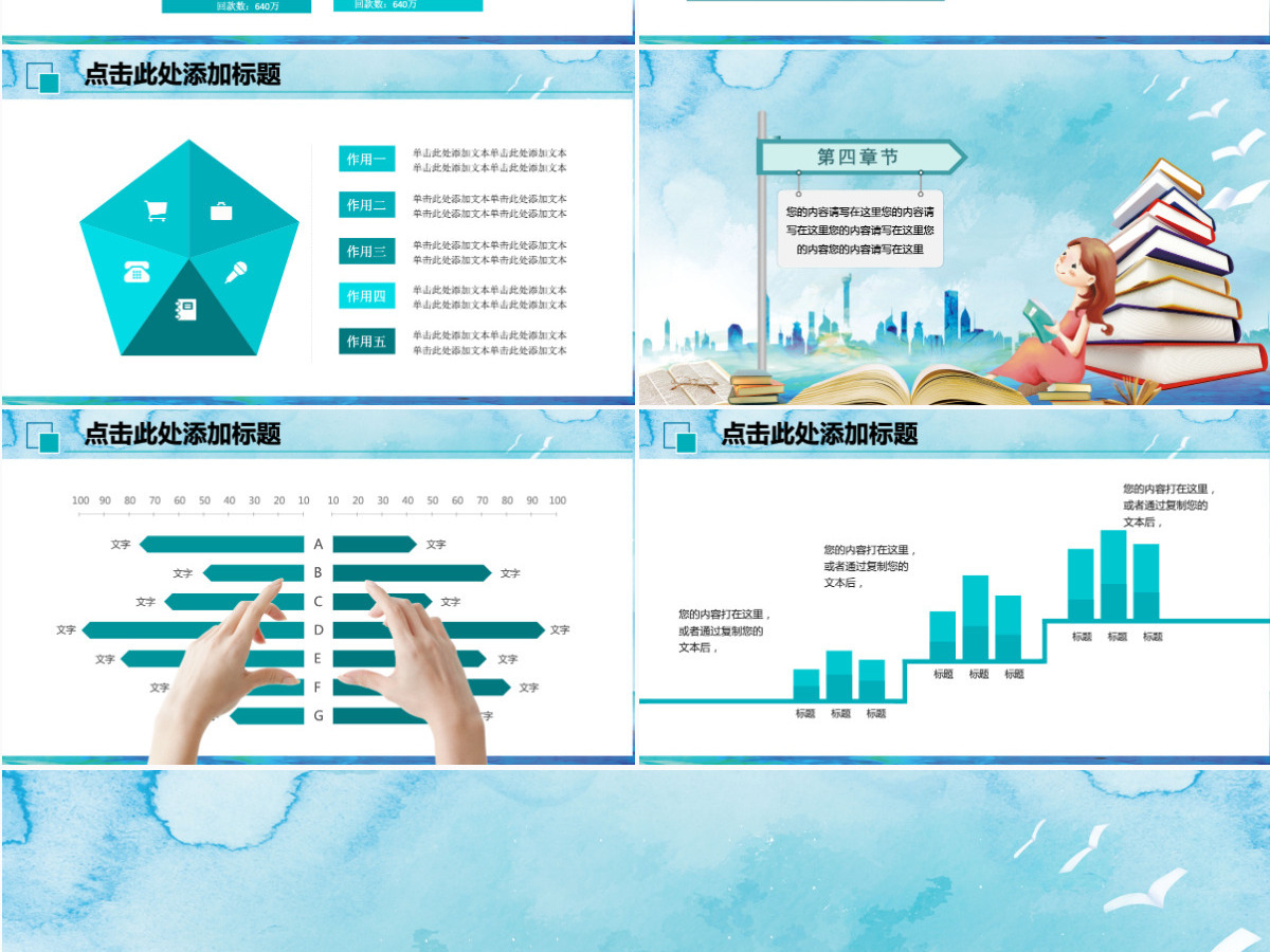 幼儿园开学了教师工作总结计划汇报PPT 幼儿园开学了教师工作总结计划汇报PPT