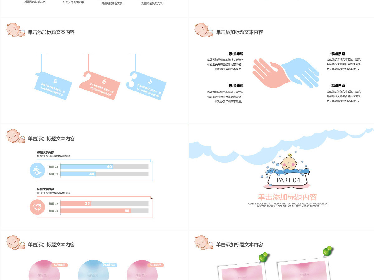 原创新生儿母婴护理月子中心培训动态PPT模板-版权可商用 原创新生儿母婴护理月子中心培训动态PPT模板-版权可商用
