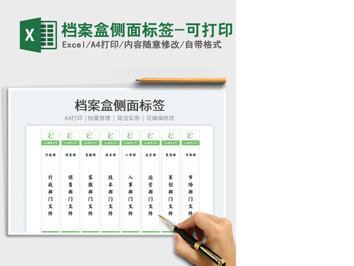 2021档案盒侧面标签-可打印免费下载 2021档案盒侧面标签-可打印免费下载