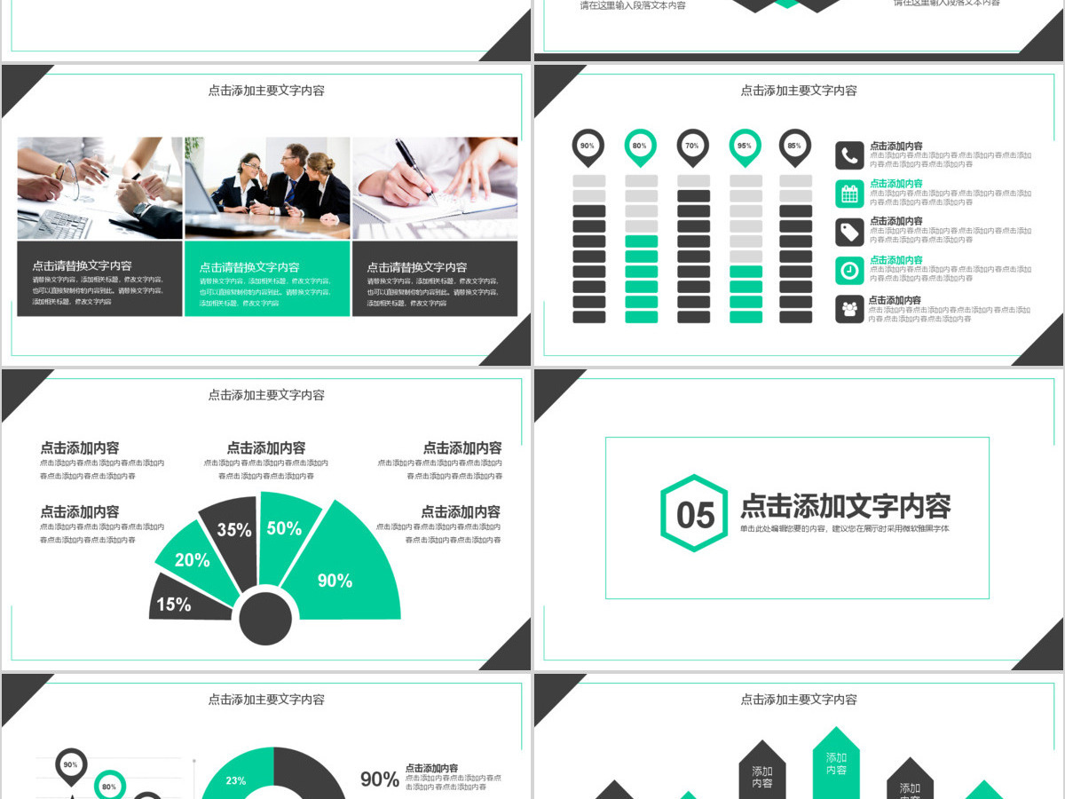 团队协作能力管理培训PPT 团队协作能力管理培训PPT