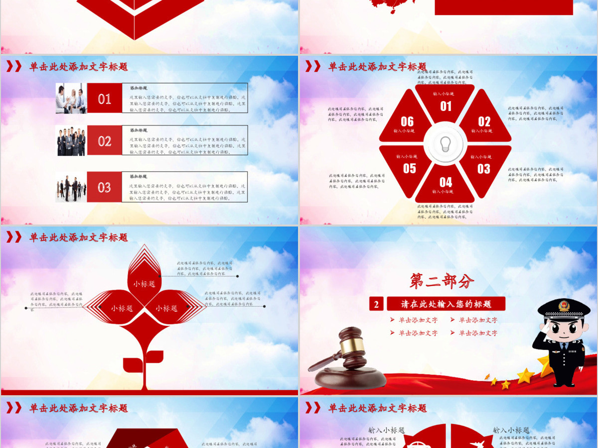 法律讲堂知识讲座培训普法宣传PPT动态模板幻灯片 法律讲堂知识讲座培训普法宣传PPT动态模板幻灯片