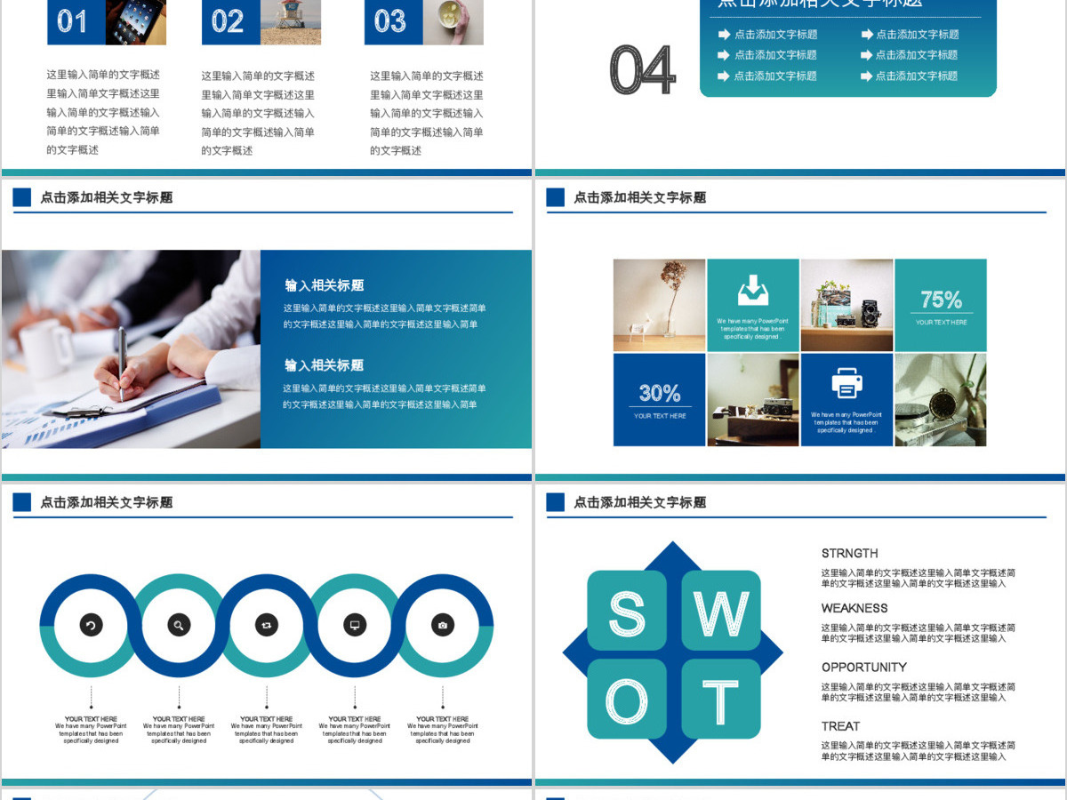 中国民生银行工作计划工作总结PPT 中国民生银行工作计划工作总结PPT