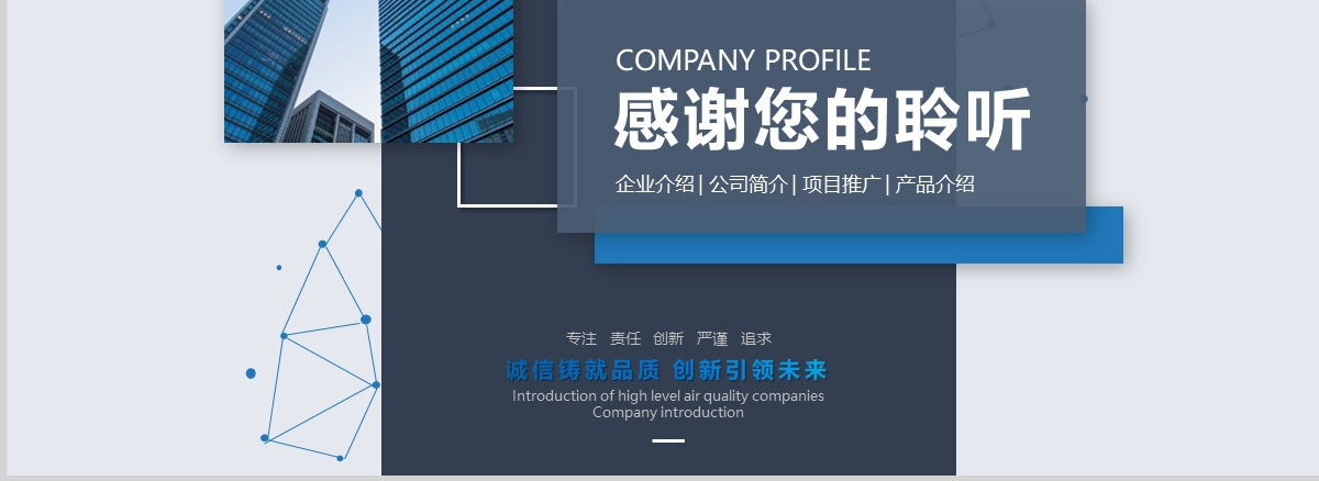 卡片式科技风蓝色简约大气商务公司介绍项目推广产品介绍ppt模板