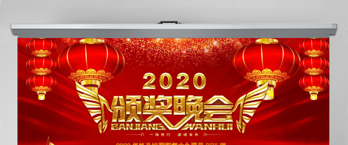 开门红中国红公司年会颁奖PPT模板 开门红中国红公司年会颁奖PPT模板