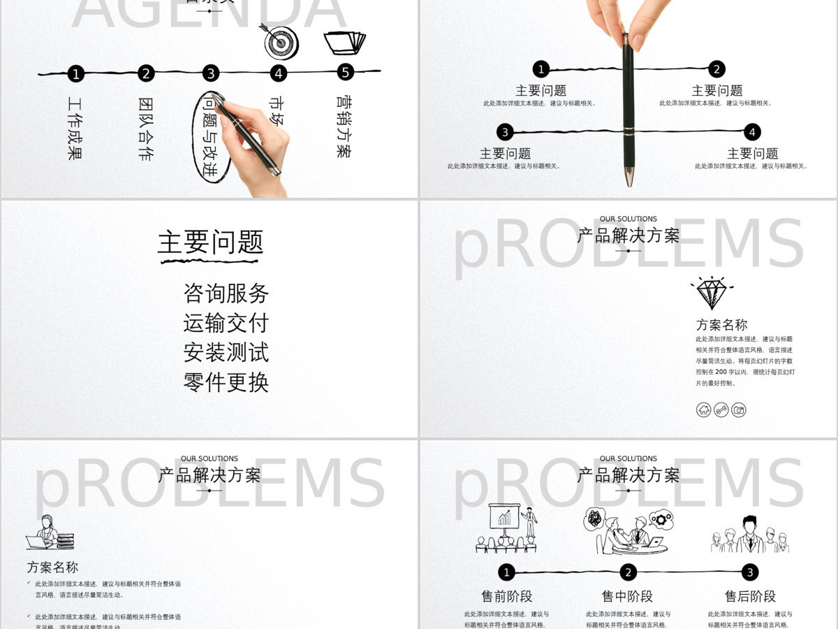 2021创意手势手绘年终总结工作总结ppt模板幻灯片