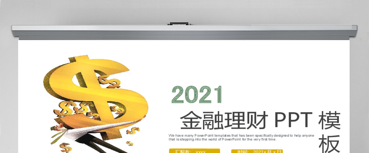 2019金黄色金融理财PPT模板 2019金黄色金融理财PPT模板