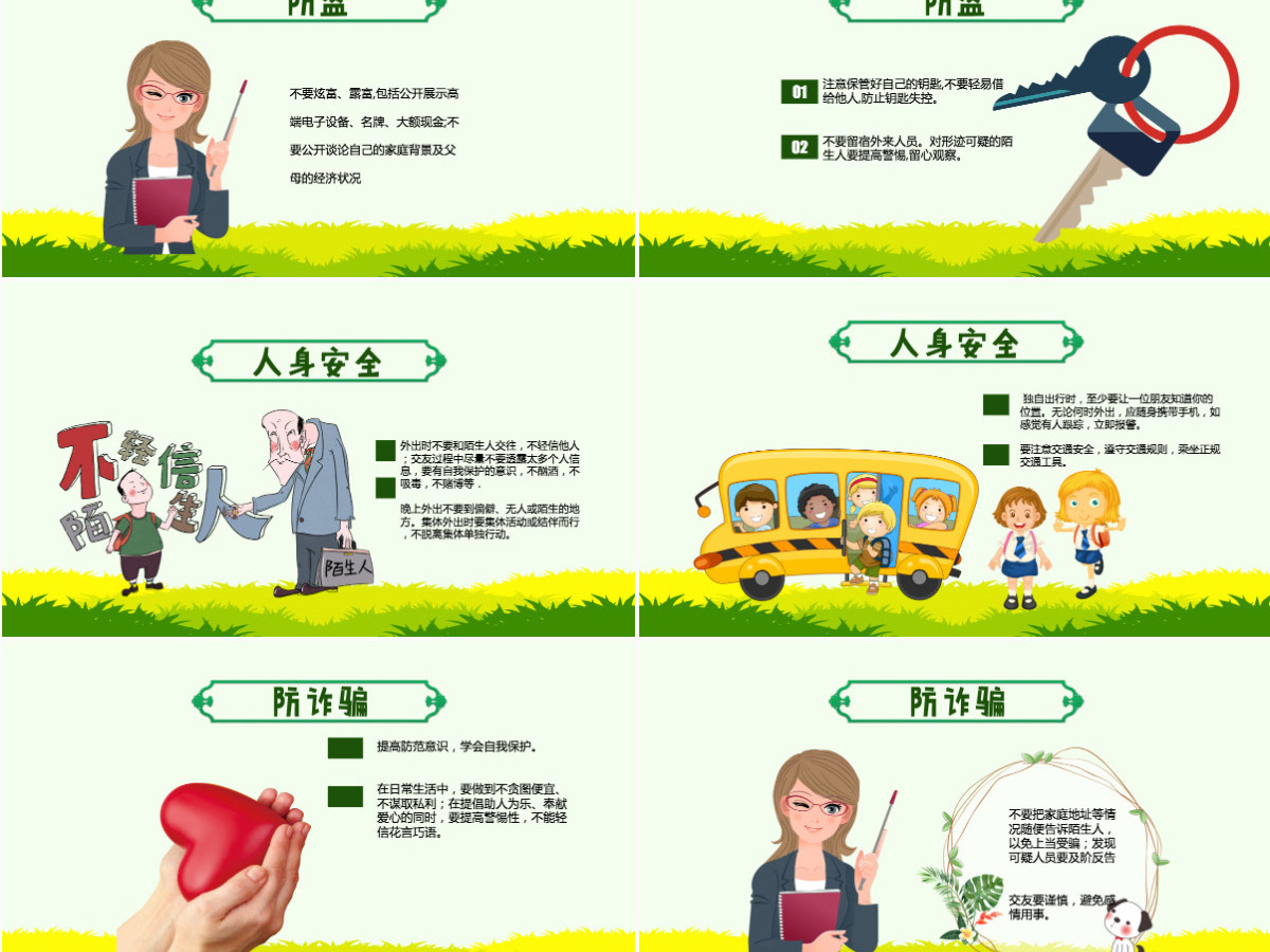 原创小学生校园安全ppt模板交通安全主题班会-版权可商用