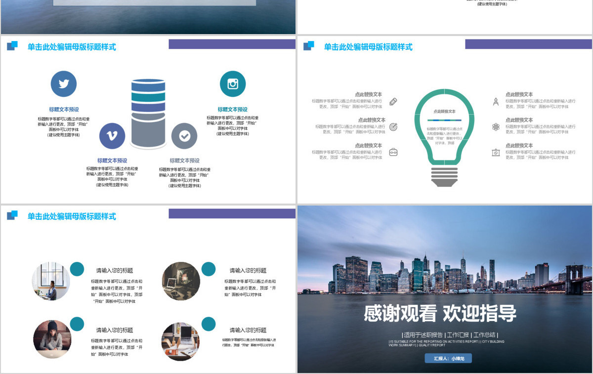 大气公司简介公司宣传ppt