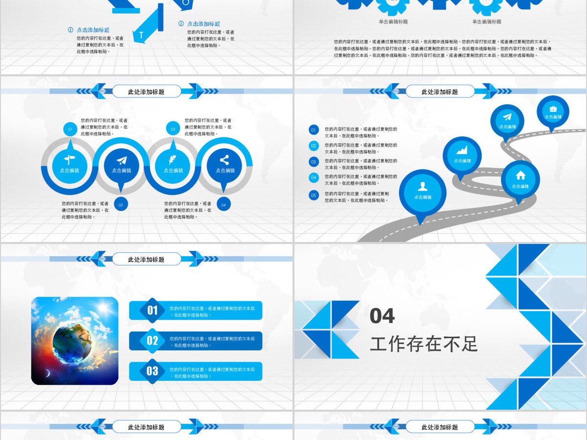 商务创意工作汇报工作总结ppt模板幻灯片 商务创意工作汇报工作总结ppt模板幻灯片