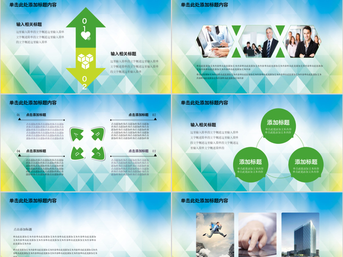 新农村精准扶贫开发工作PPT
