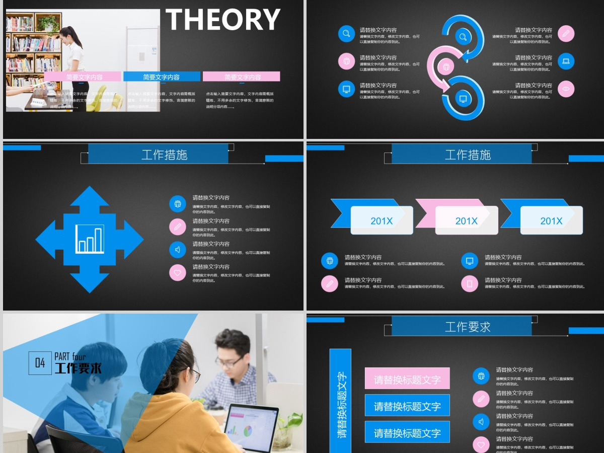 活动宣传营销方案销售策划PPT 活动宣传营销方案销售策划PPT