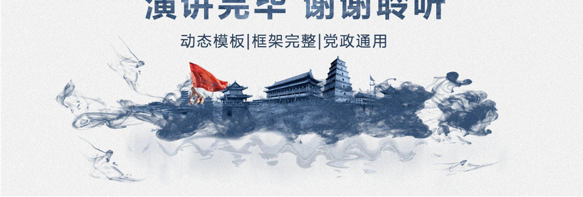 水墨党政通用工作总结新年计划PPT