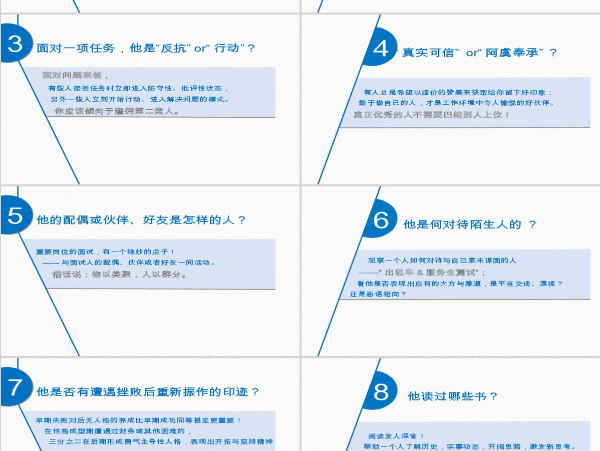 人力资源管理人员培训PPT模板 人力资源管理人员培训PPT模板
