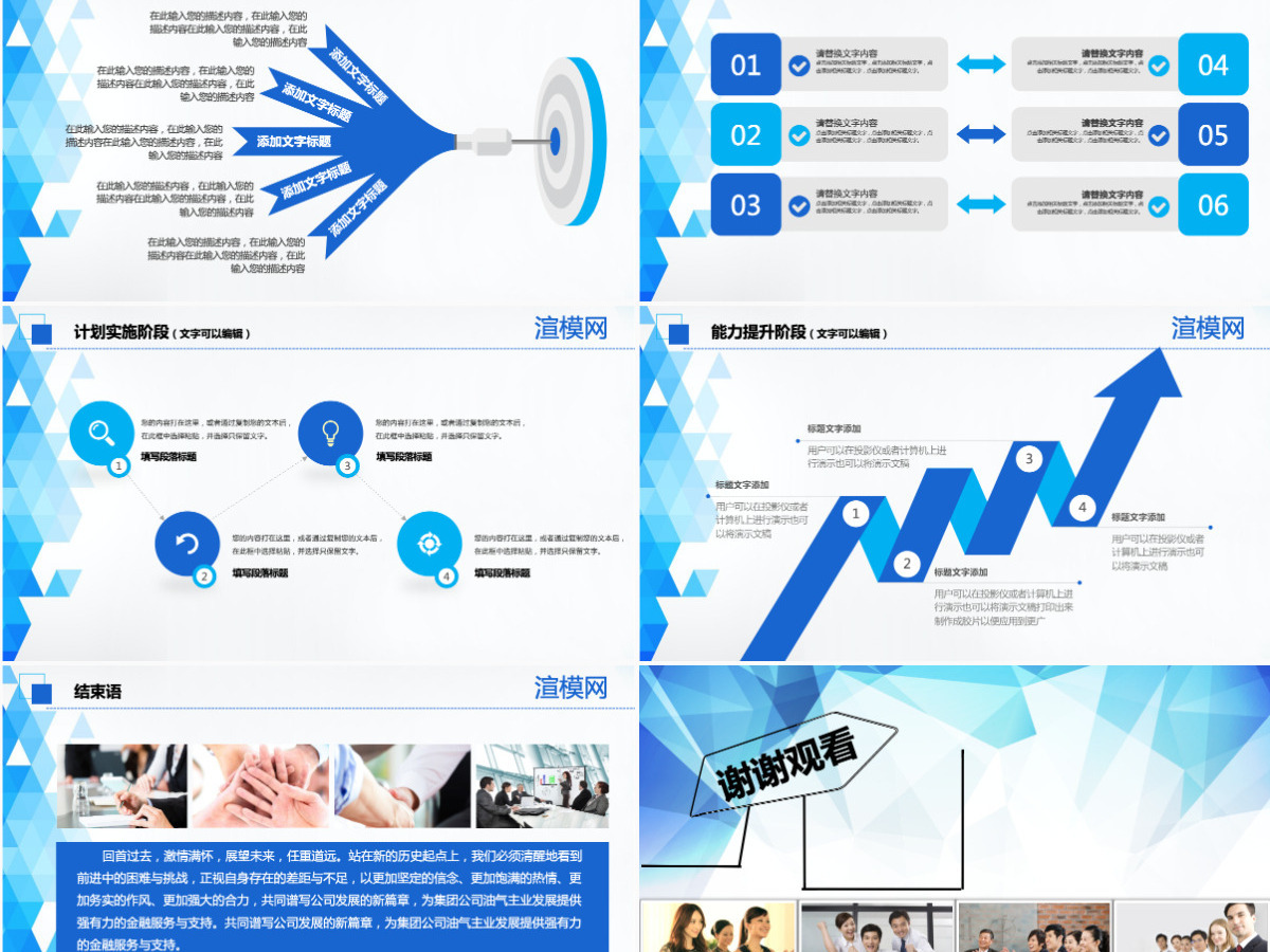 年终总结新年计划PPT模板 年终总结新年计划PPT模板