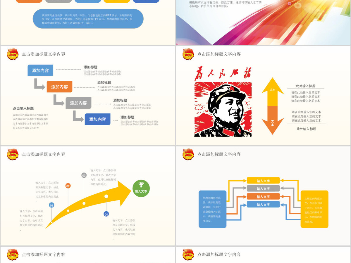 舞动青春放飞梦想五四青年共青团团委PPT模板幻灯片