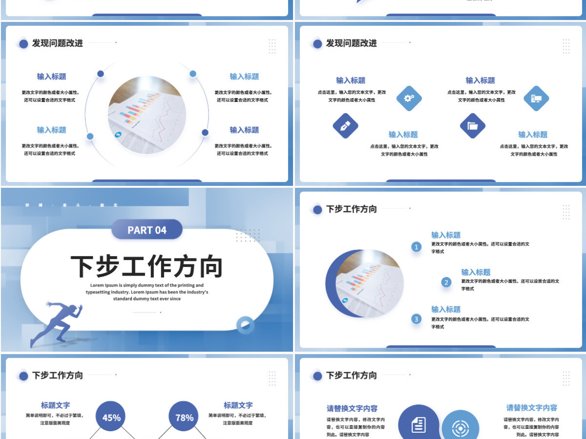 商务风部门工作总结计划工作汇报PPT模板 商务风部门工作总结计划工作汇报PPT模板