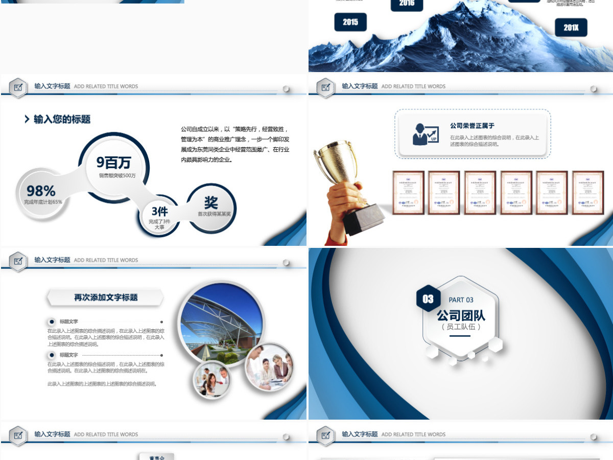 2024年渐变蓝色条纹商务通用PPT模板 2024年渐变蓝色条纹商务通用PPT模板