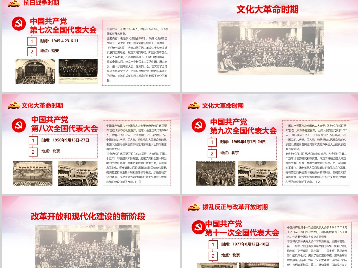 红色七一建党节中国共产党党史100年光辉历程党建党政PPT模板--含讲稿