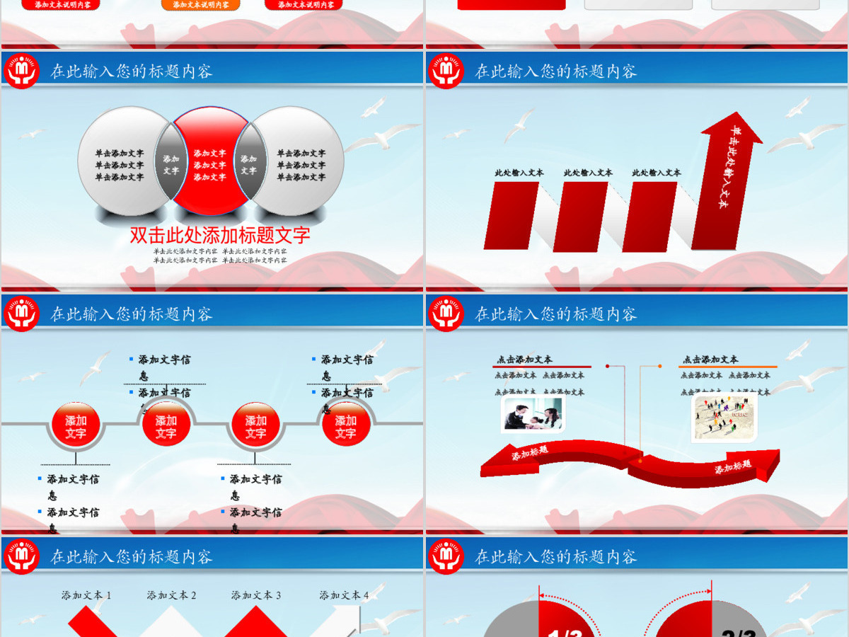 民政局政府部门民生救灾年终总结PPT 民政局政府部门民生救灾年终总结PPT