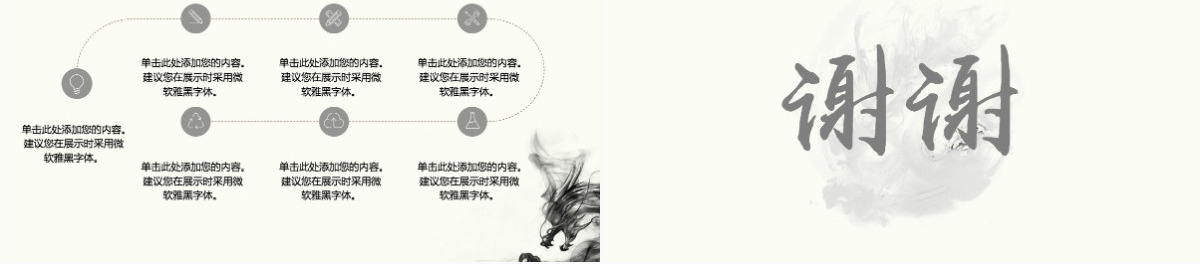 毕业答辩开题报告水墨中国画风龙主题灰色PPT通用模板
