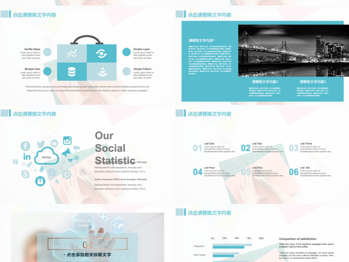 医学医疗工作总结PPT模板 医学医疗工作总结PPT模板