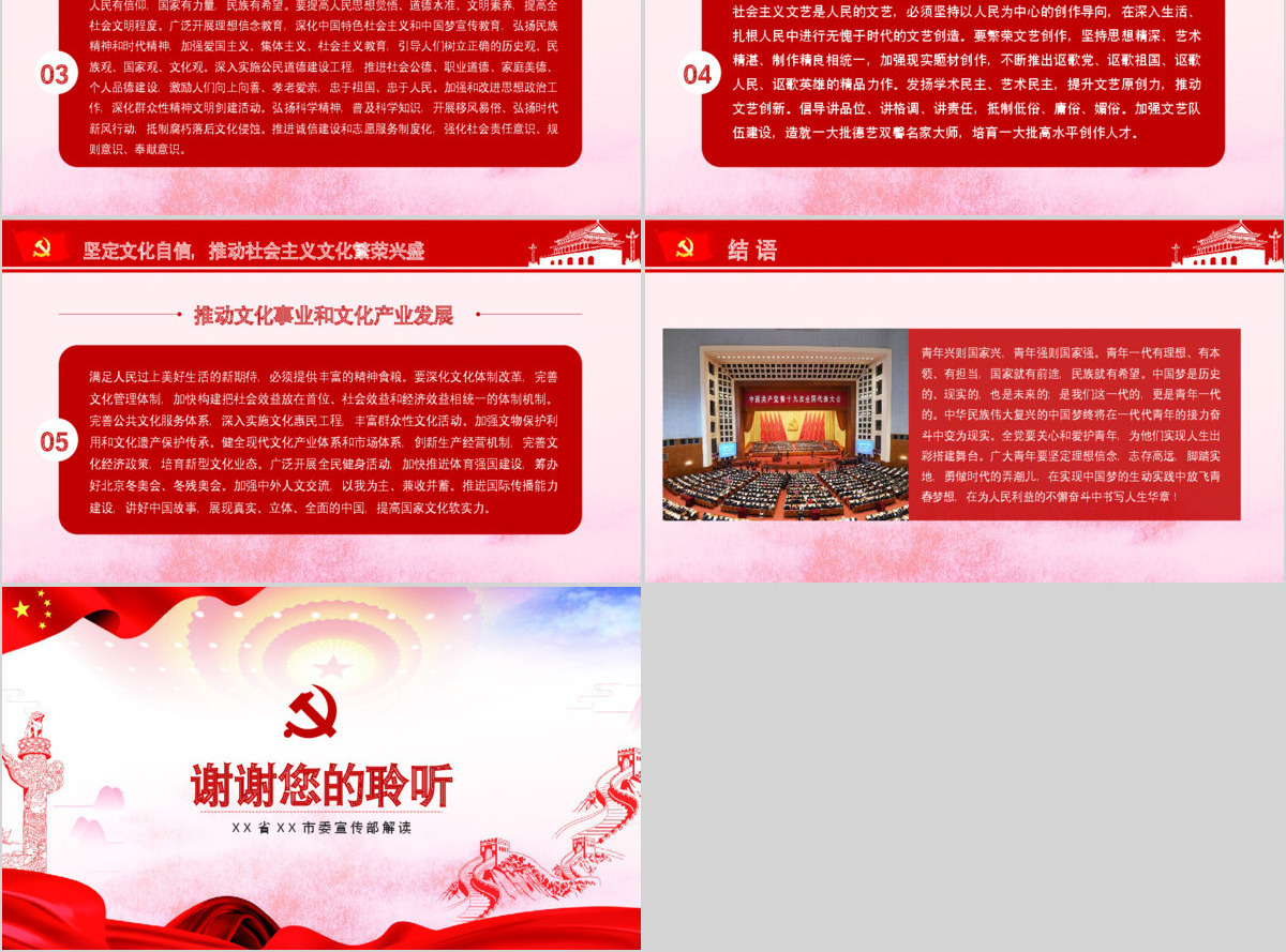 十九大报告完整内容
