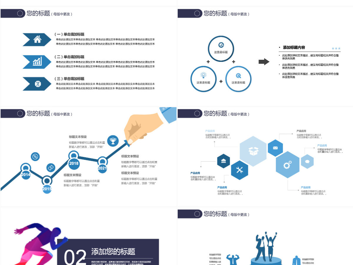 2021深蓝岗位竞聘ppt模板 2021深蓝岗位竞聘ppt模板
