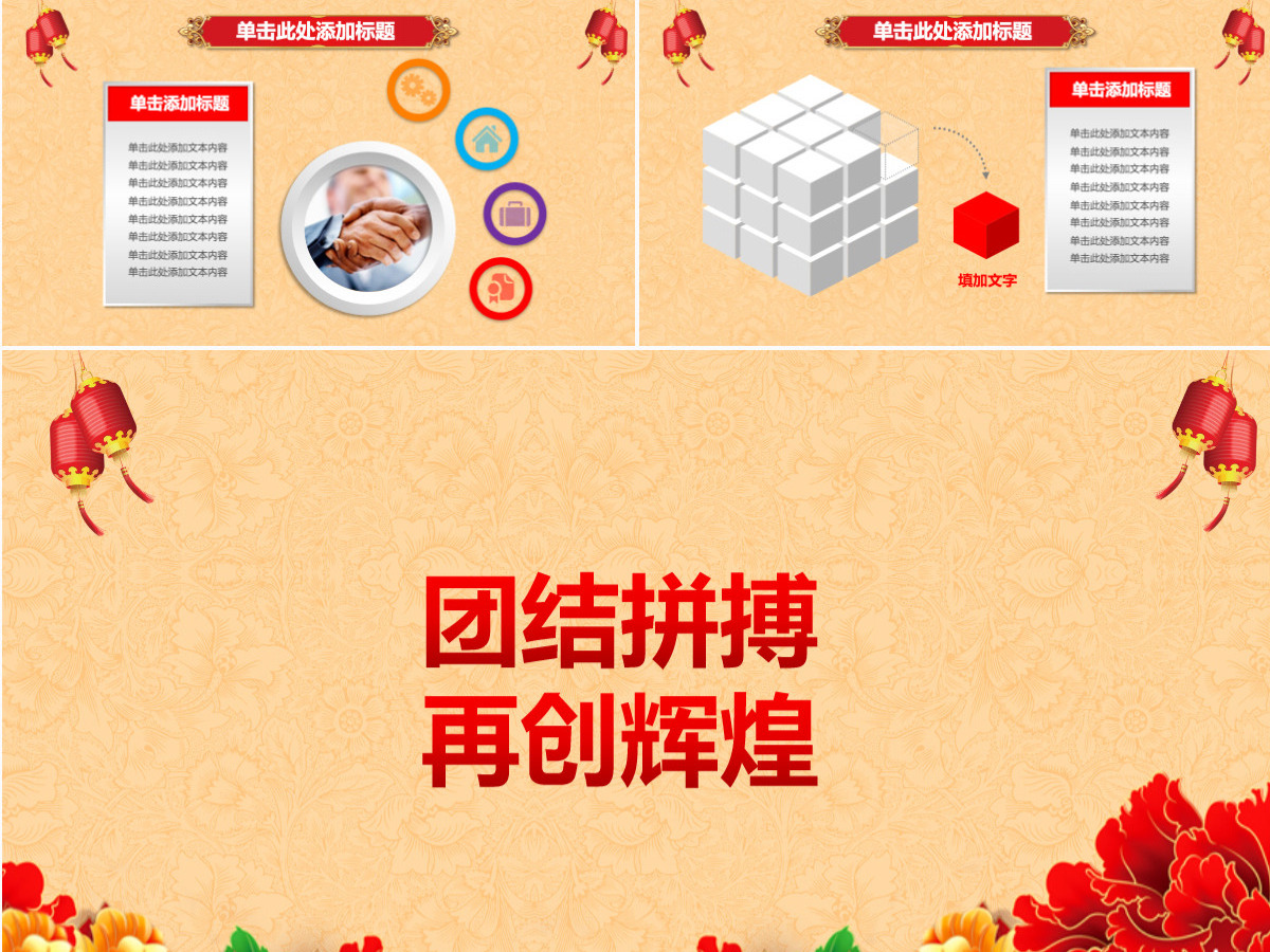 2021牛年红色工作总结及计划PPT模板 2021牛年红色工作总结及计划PPT模板