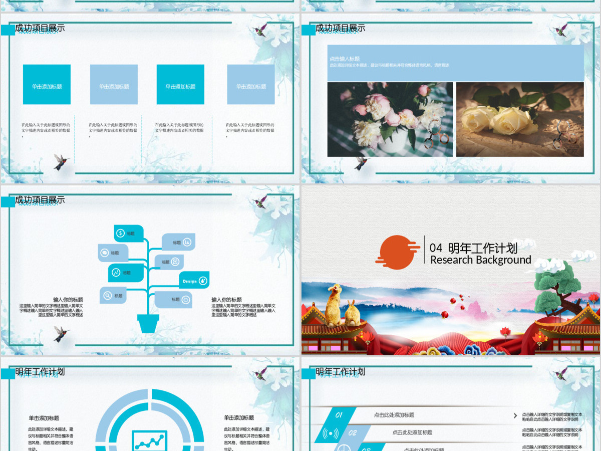 2021中秋卡通商务通用ppt模板 2021中秋卡通商务通用ppt模板