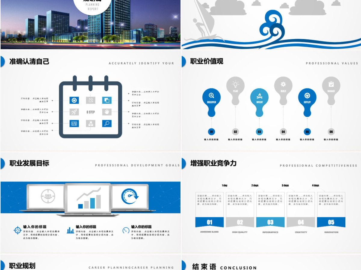 员工入职培训PPT 培训PPT课件  新员工入职培训PPT