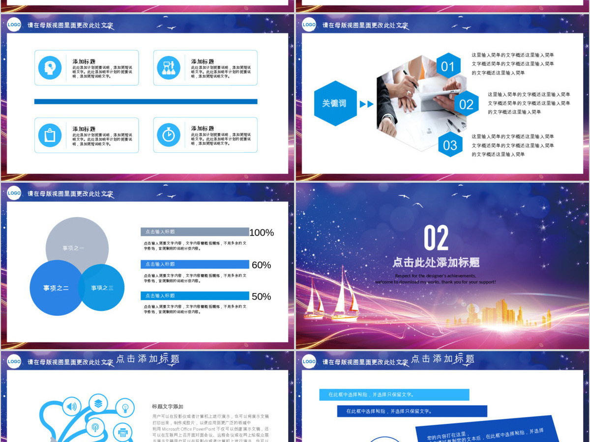 中国建设银行建行总结汇报PPT模板 中国建设银行建行总结汇报PPT模板