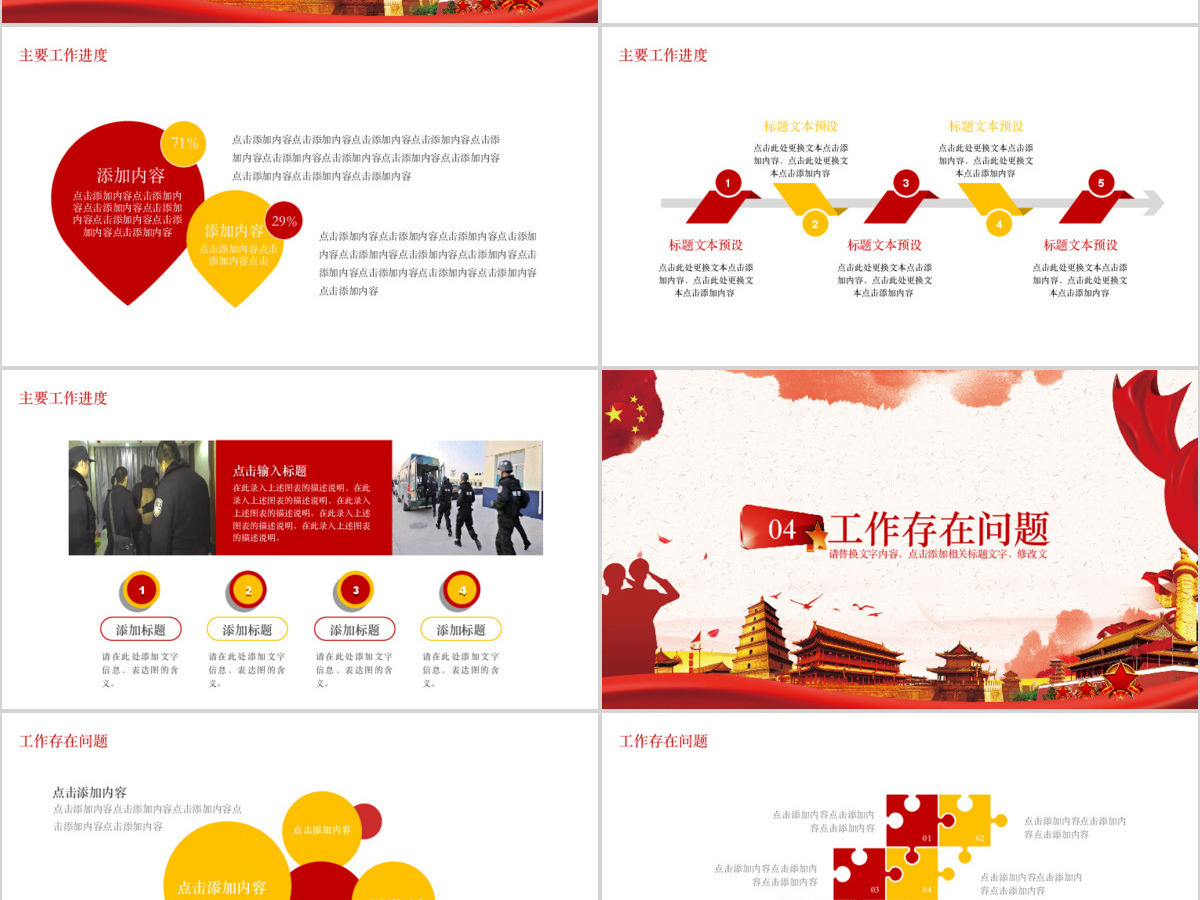 全面扫黑除恶工作总结计划PPT 全面扫黑除恶工作总结计划PPT