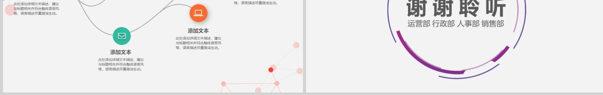 2021年度运营工作汇报