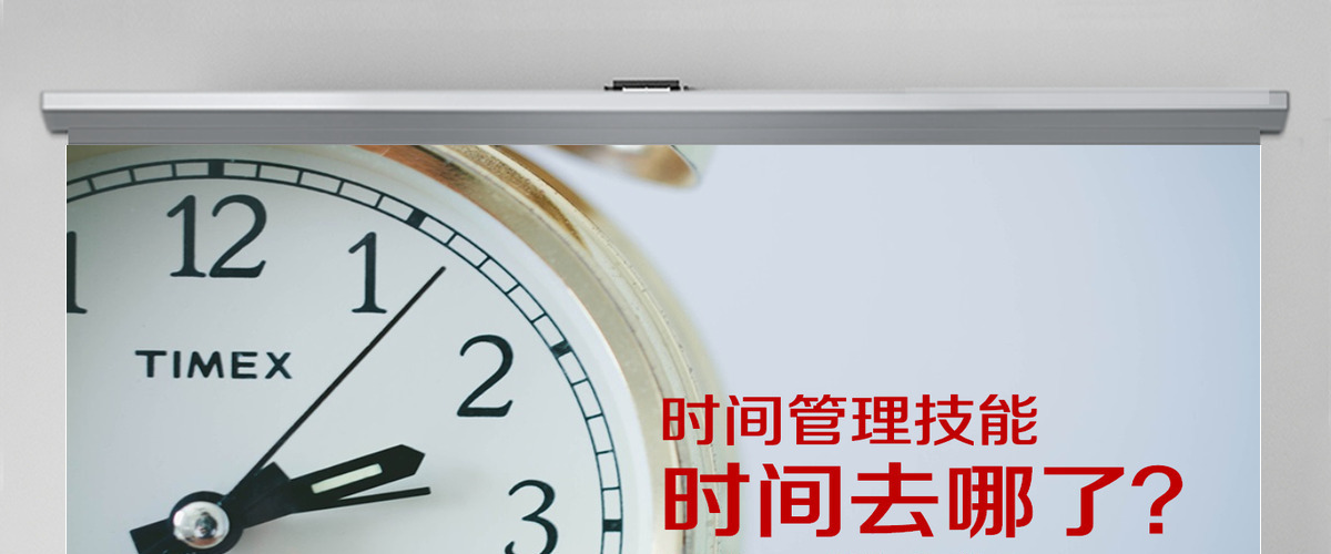 人力资源时间管理ppt模板幻灯片 人力资源时间管理ppt模板幻灯片