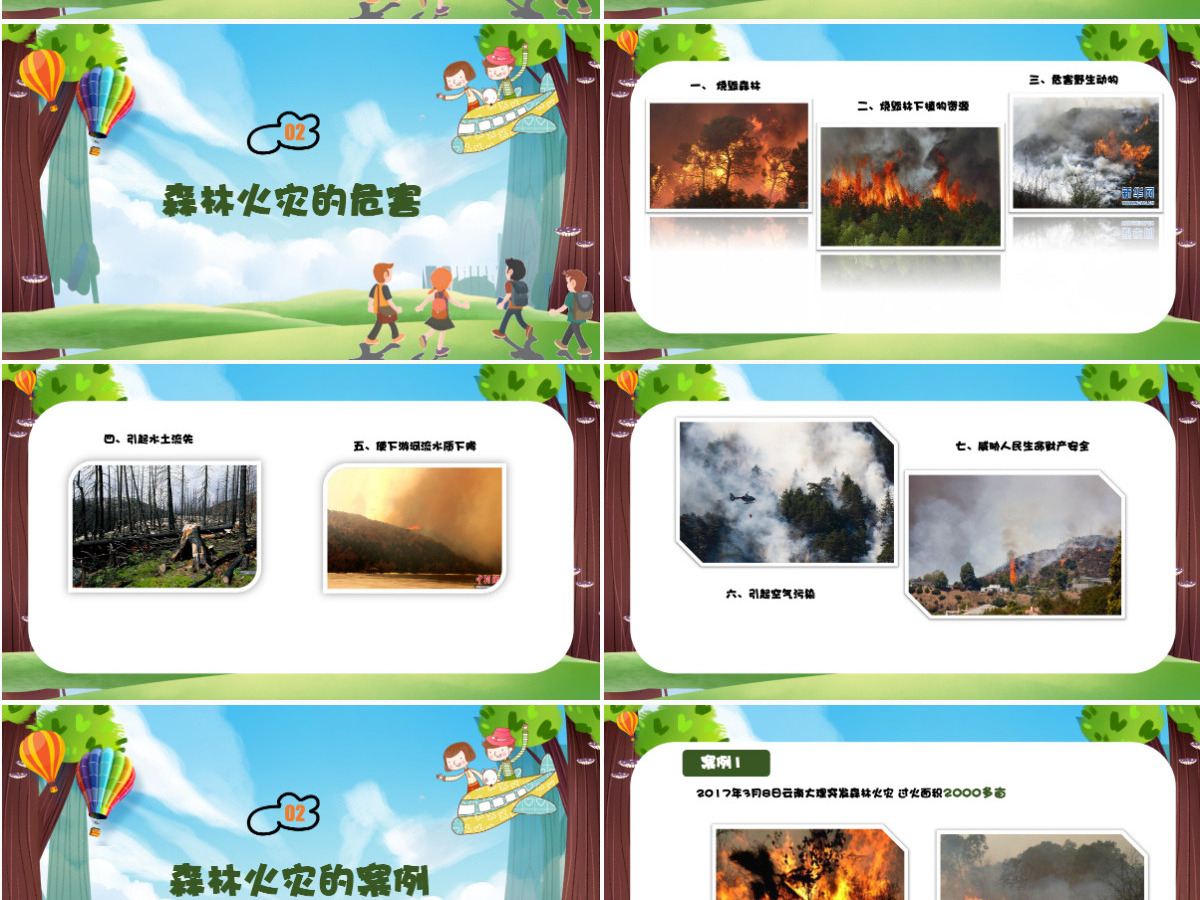 2022森林防火人人有责绿色卡通风森林消防日知识宣讲主题教育班会课件模板PPT