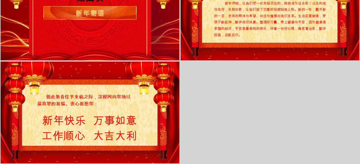 原创赢战2020企业年会开门红颁奖典礼新年元旦晚会PPT-版权可商用
