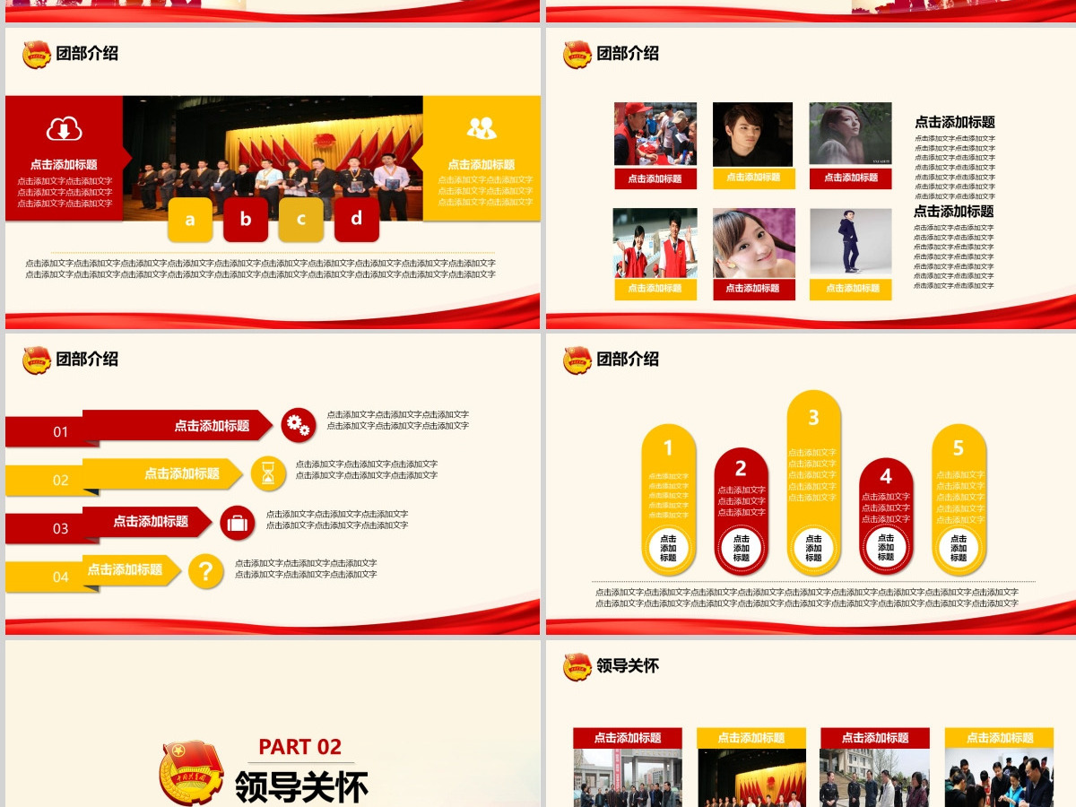 大气青春正能量团委五四青年节共青团PPT 大气青春正能量团委五四青年节共青团PPT