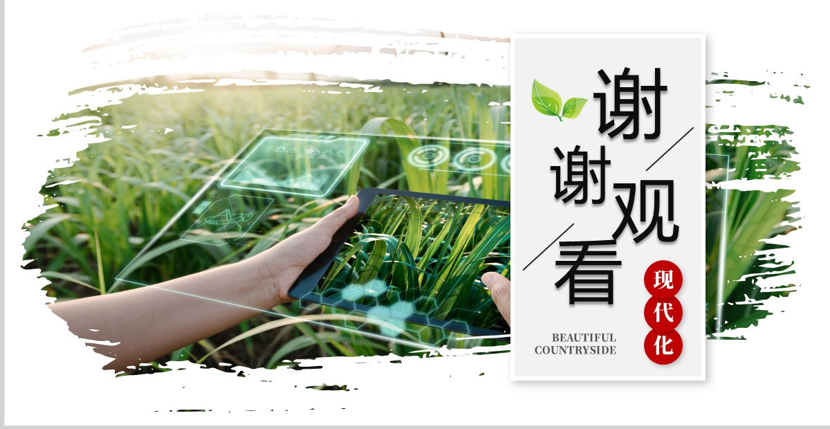 现代化农业公司介绍PPT模板