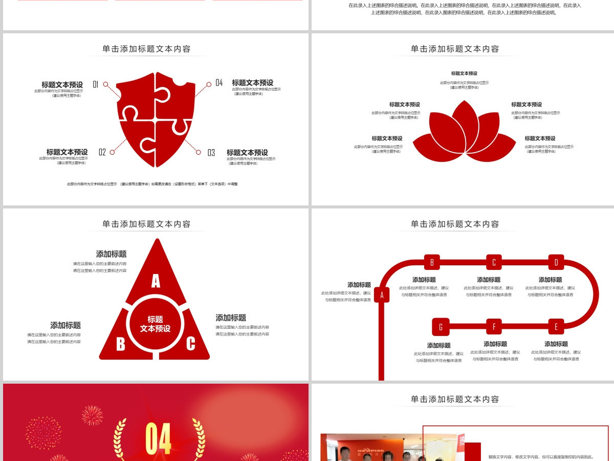 2023红色莅临指导PPT模板
