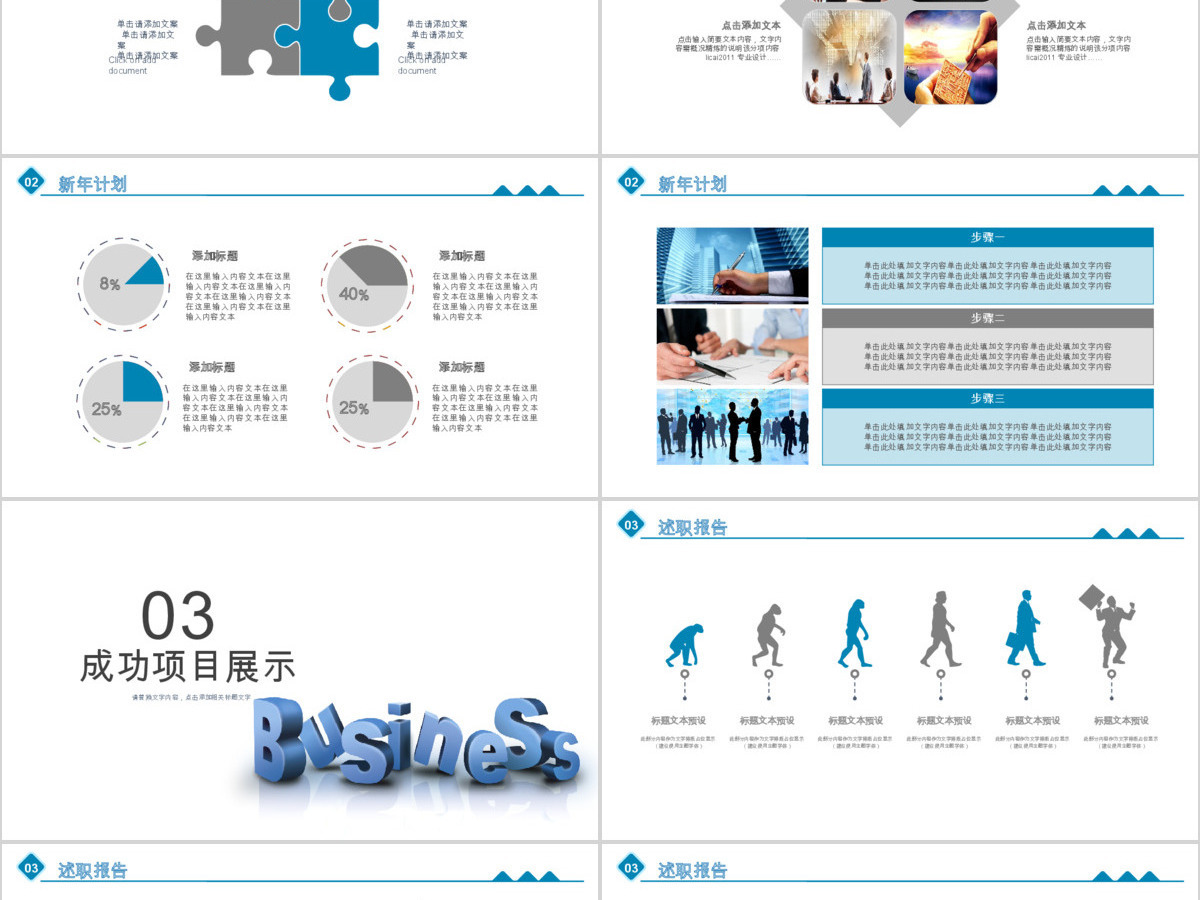 2019蓝色微立体人力资源管理PPT模板