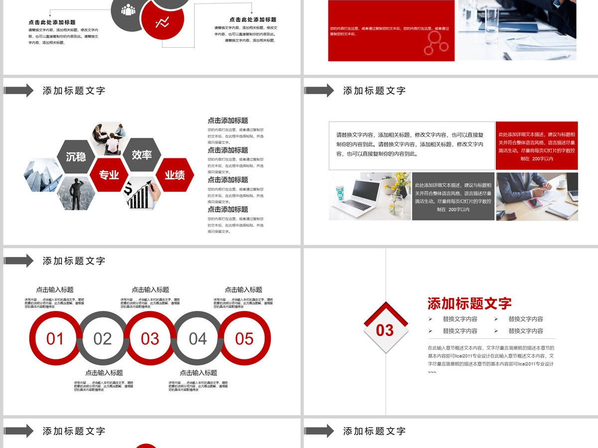 企业品牌推广营销活动策划方案PPT模板 企业品牌推广营销活动策划方案PPT模板