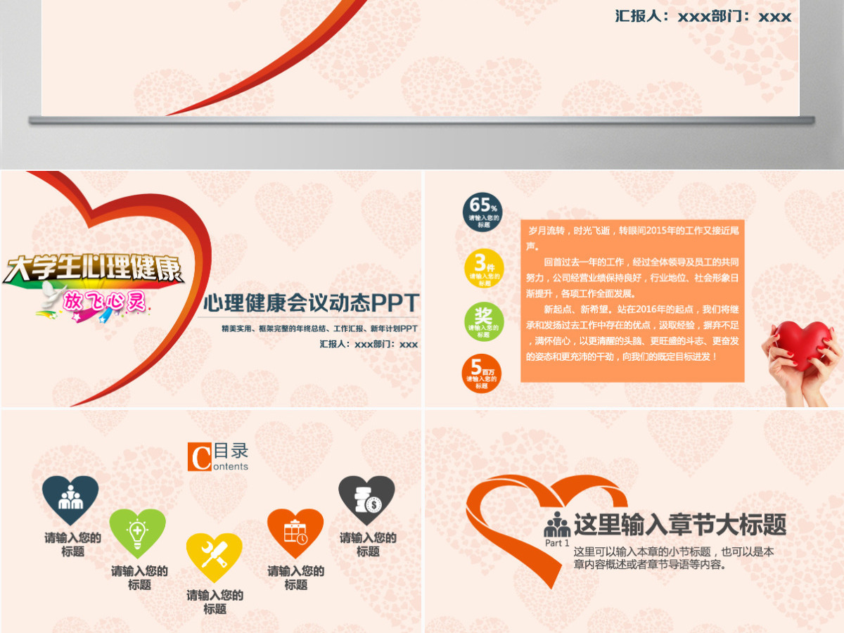 大学生关爱留守儿童心理健康ppt 大学生关爱留守儿童心理健康ppt