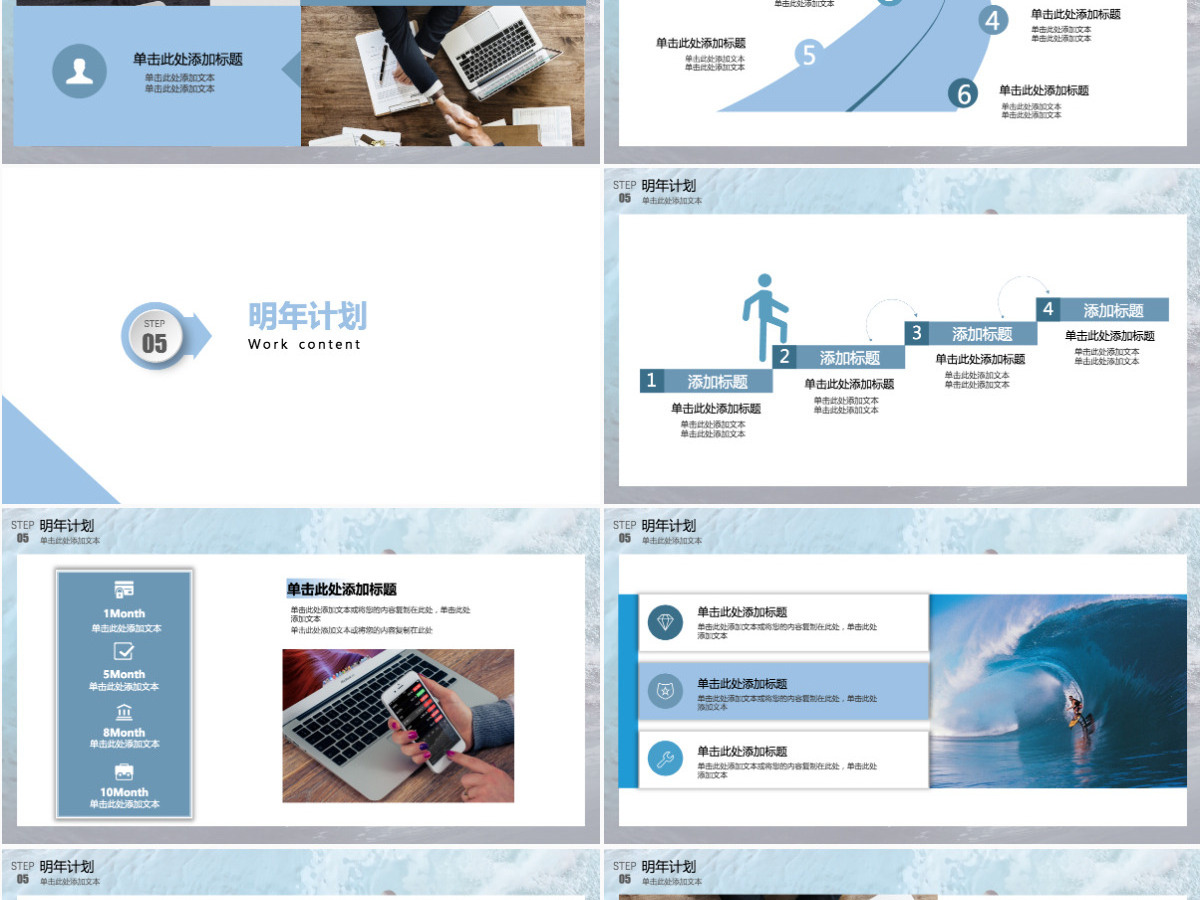 企业年终工作总结暨新年计划PPT乘风破浪追逐梦想模板 企业年终工作总结暨新年计划PPT乘风破浪追逐梦想模板