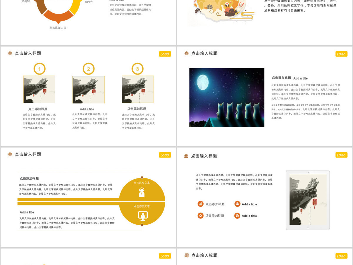 2019黄色创意中秋节PPT模板 2019黄色创意中秋节PPT模板