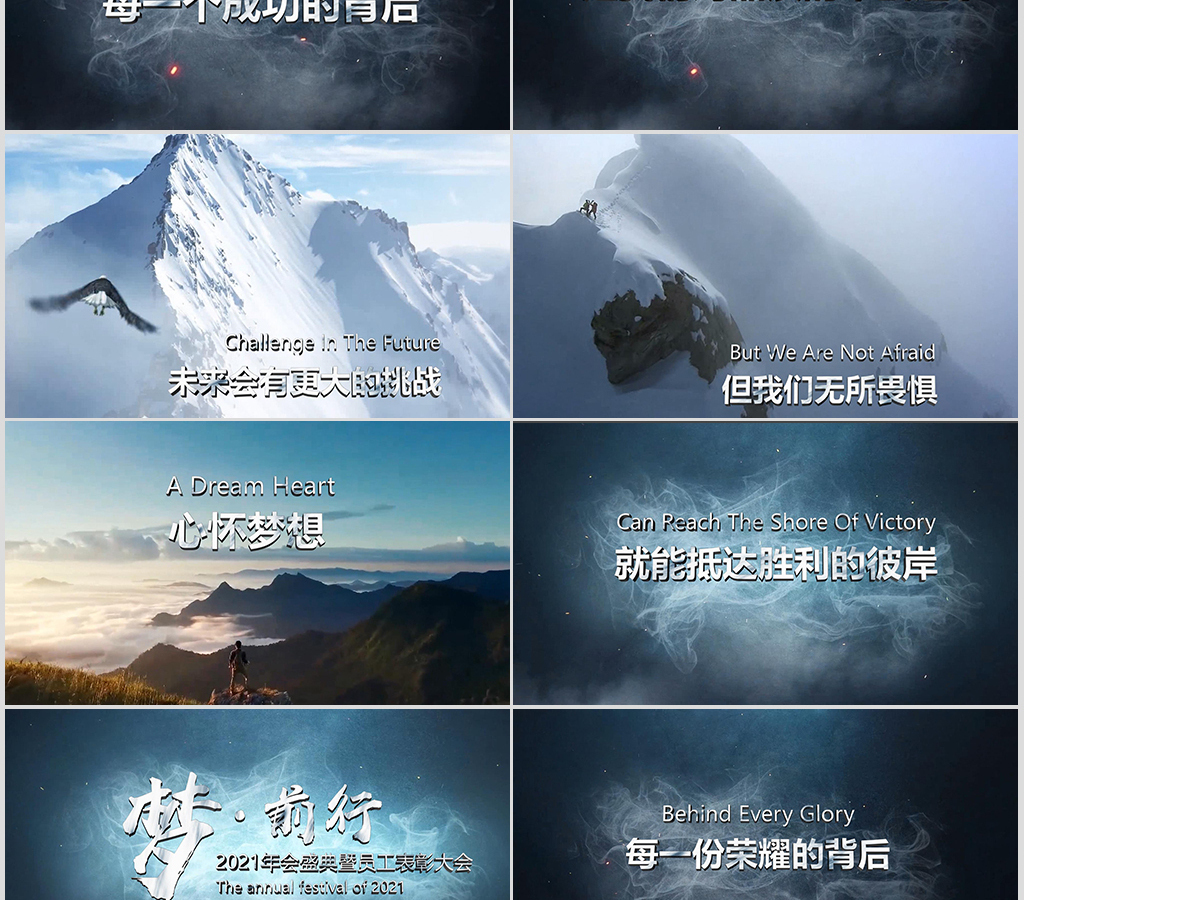 原创2021公司年会开场颁奖典礼ppt模板
