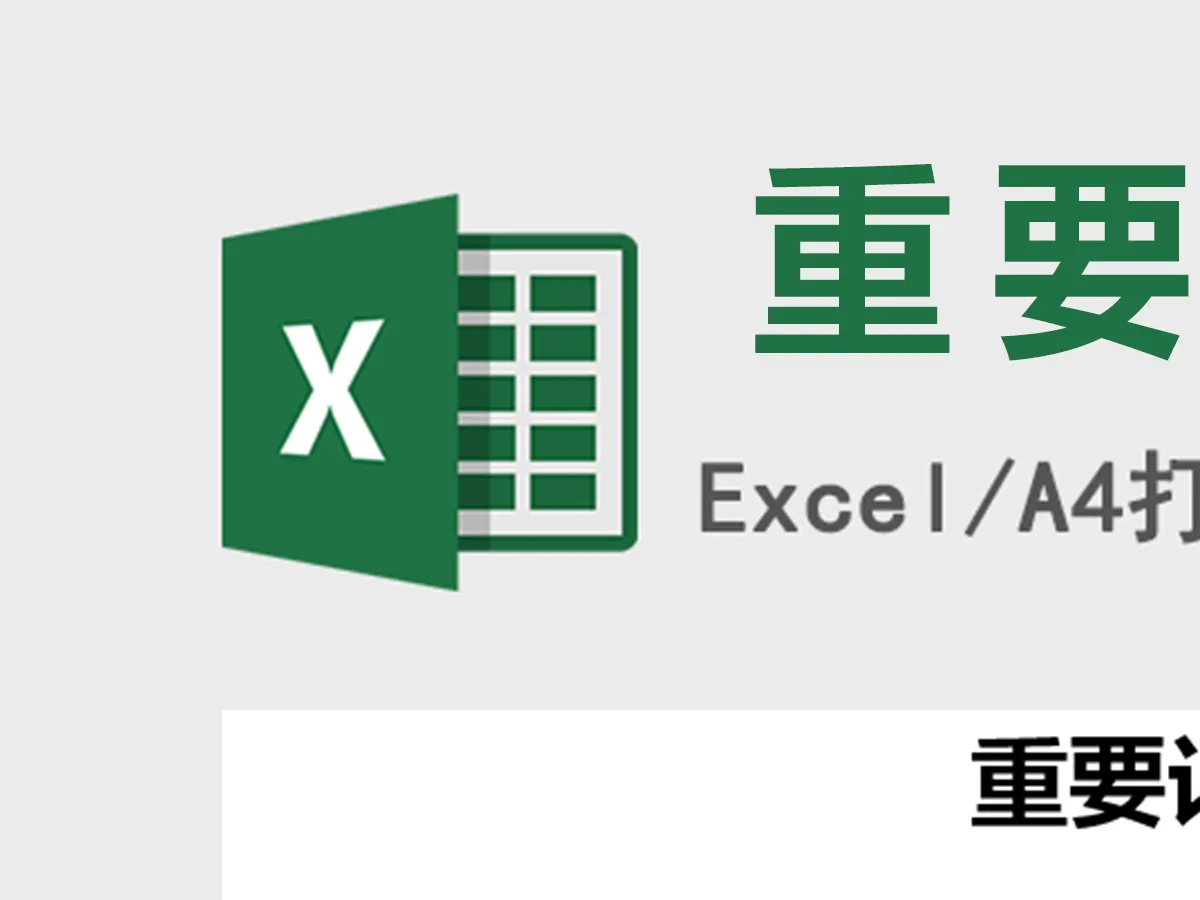 重要记事月历表excel表格模板