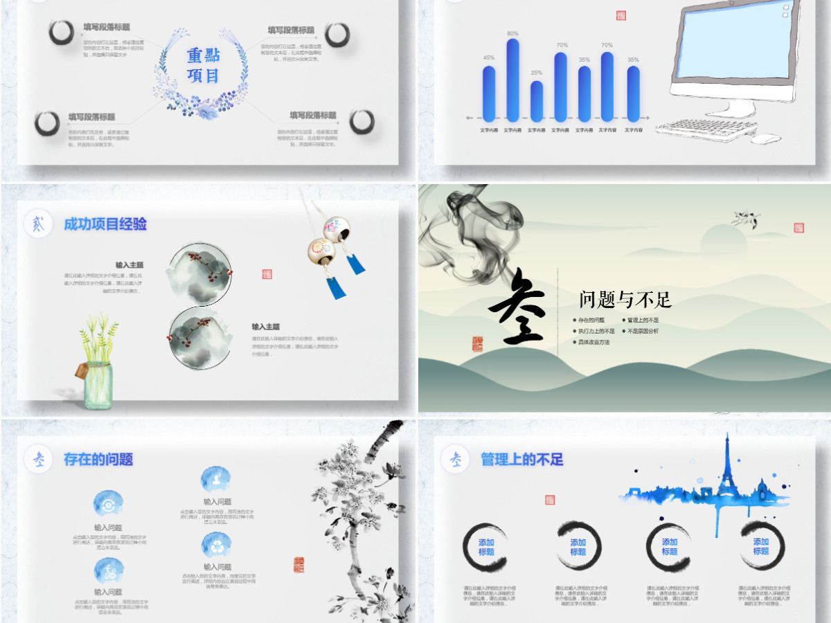 唯美视频片头水墨中国风年中工作总结计划Ppt模板