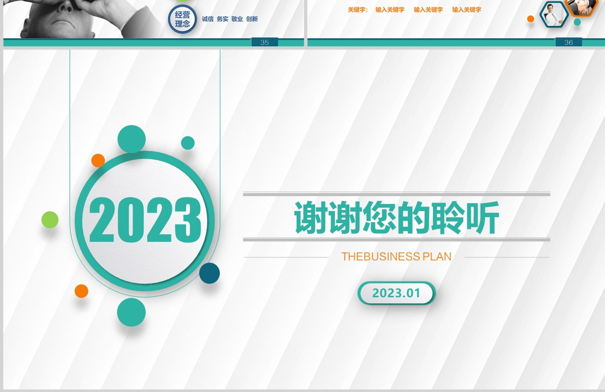 2023钴绿色折纸底纹工作总结工作汇报PPT模板
