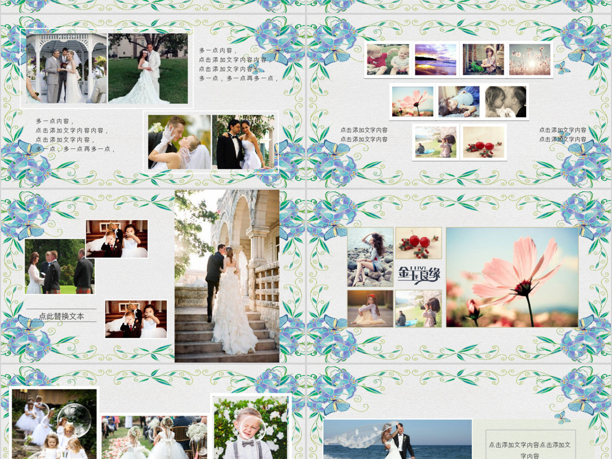 浪漫清新手绘浪漫婚礼相册婚庆策划PPT 浪漫清新手绘浪漫婚礼相册婚庆策划PPT