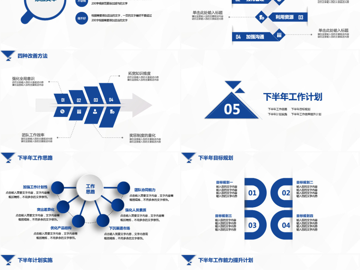 完整框架2023上半年工作总结汇报PPT模板